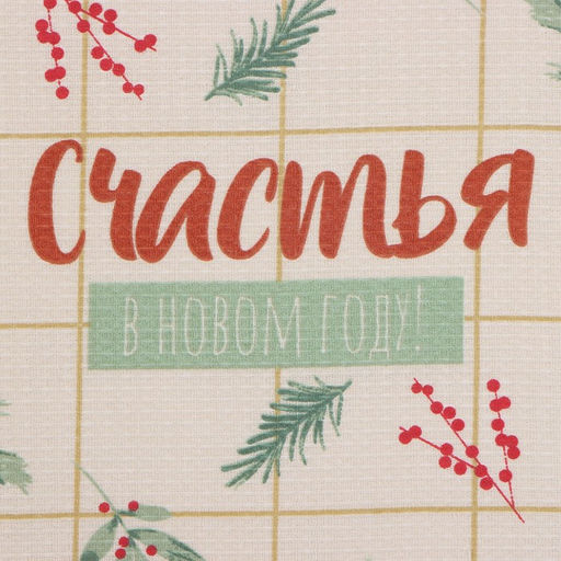 Набор полотенец Доляна Зимние праздники 28х46 см - 2 шт, 100% хл, вафля 160 г/м2 фото 4