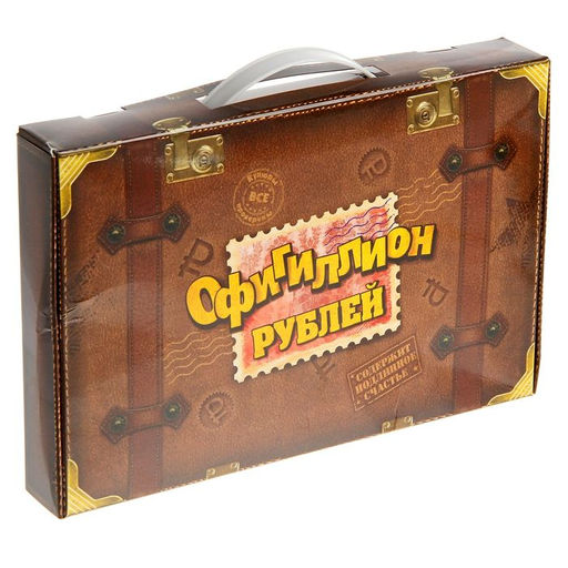 Деньги для выкупа «Офигиллион рублей», в чемодане