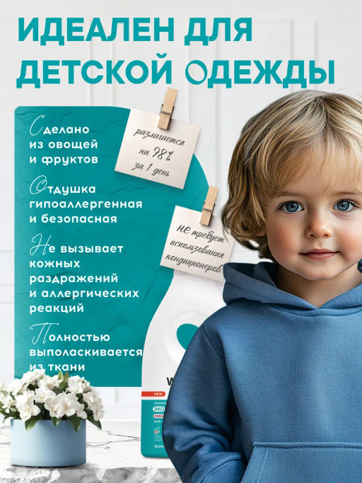 WONDER LAB Универсальный экогель для стирки (утренние цветы) 1 л  фото 2