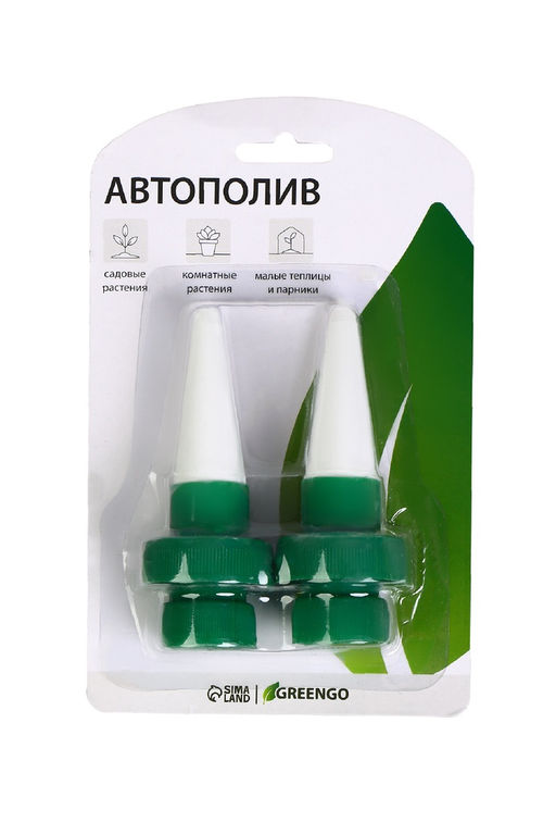 Автополив для комнатных растений под бутылку, h=10.5 см, набор 2 шт., Greengo  фото 14