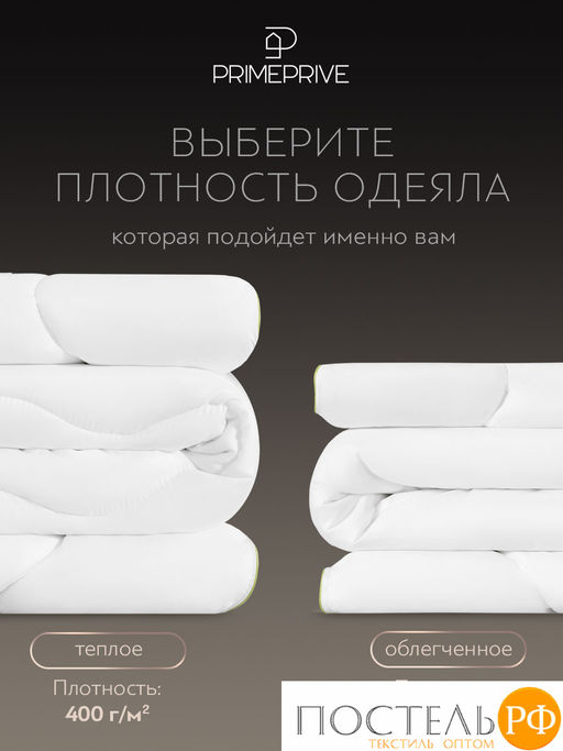 PRIME PRIVE Одеяло BAMBOO софт 172х205 ,1пр.,микрофибра CLIMALAST/бамбук.вол/микровол.CLIMALAST  фото 10