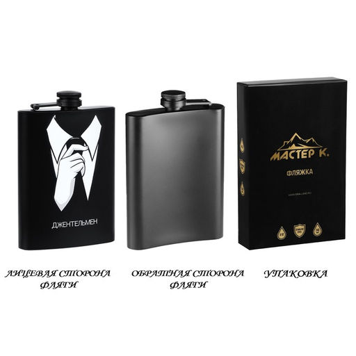 Фляжка Джентельмен, нержавеющая сталь, 240 мл, 8 oz