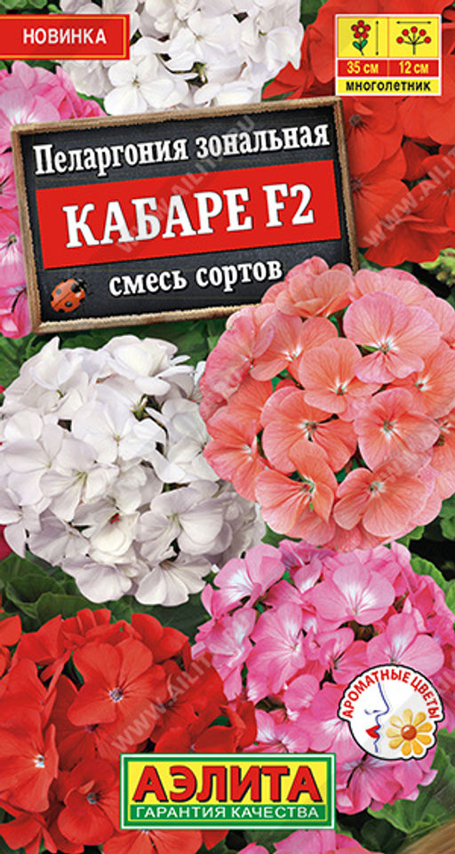 Купить Семена Пеларгонии Аэлита