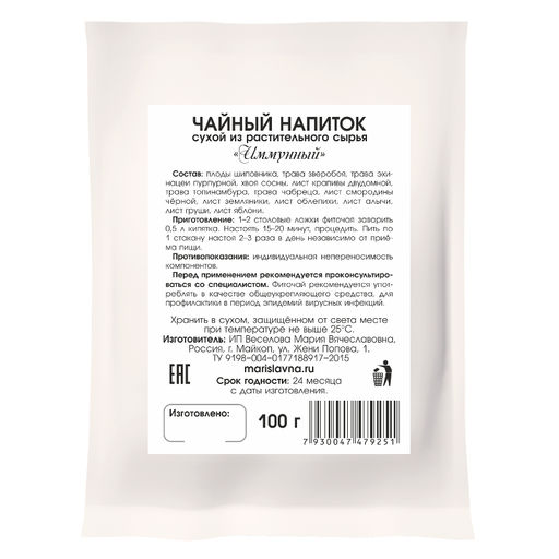 Иммунный, фиточай на каждый день - Мариславна фото 2