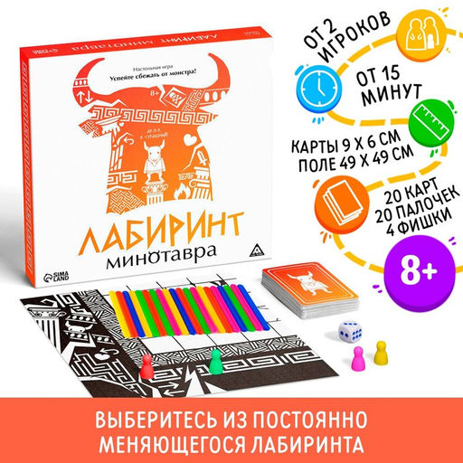 Настольная игра Лабиринт Минотавра, 8+ - Лас играс фото 8