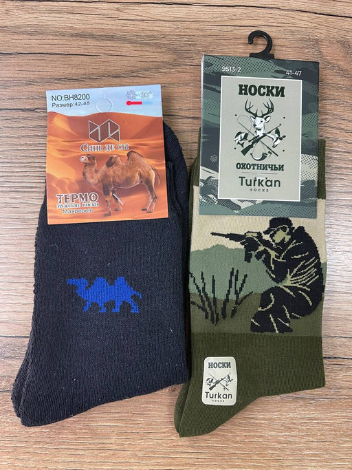 PND082 Подарочный набор: носки две пары ЧЕРНЫЙ