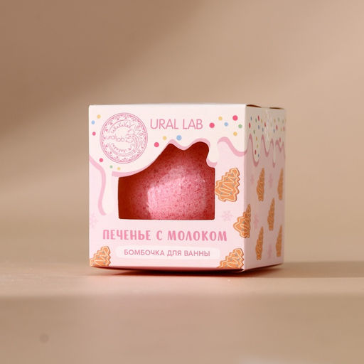 Бомбочка для ванны, 120 г, аромат печенья с молоком, URAL LAB фото 4