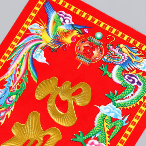 Цена за 100 шт. Панно на дверь бумага Все желания сбудутся 11,8х28,5 см - Simaland фото 2