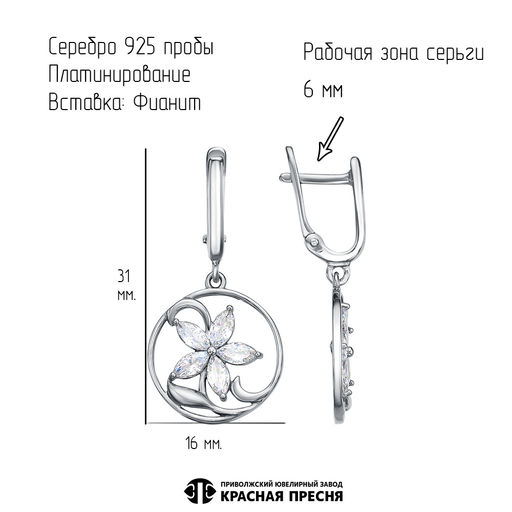 СЕРЬГИ 33816014Пл - Красная пресня фото 3