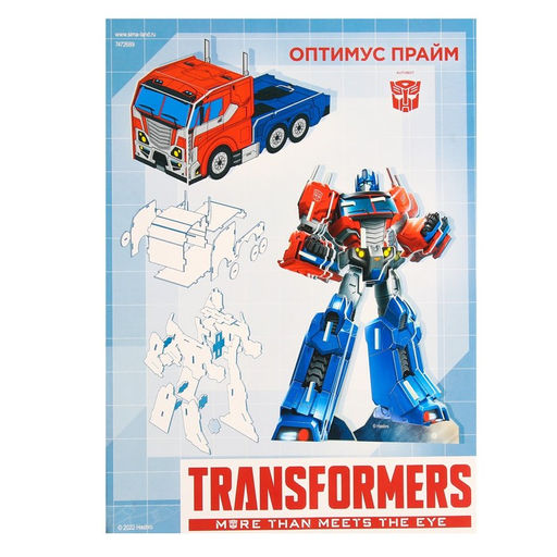 3D конструктор из пенокартона Transformers, Оптимус прайм, 2 листа, Трансформеры - Hasbro фото 8