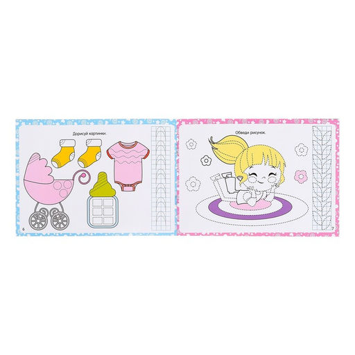 Набор многоразовых книг с маркером Обучающий для девочек, 4 шт. по 12 стр. - Буква-ленд фото 4