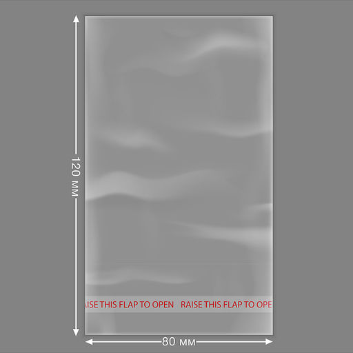 Пакет упаковочный с клеевой полосой 80x120 мм,100 шт в упаковке, ПНД, 25 мкм, прозрачный,