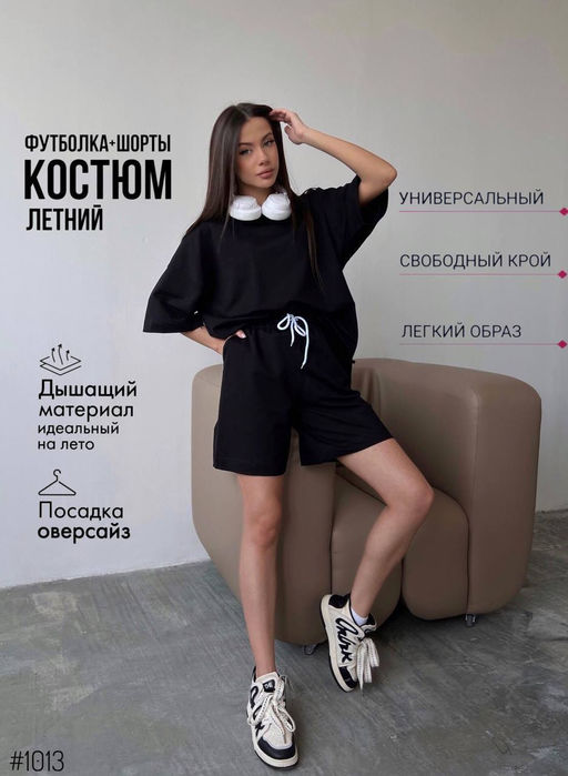 Костюм в стиле оверсайз - A.B.S.O фото 3