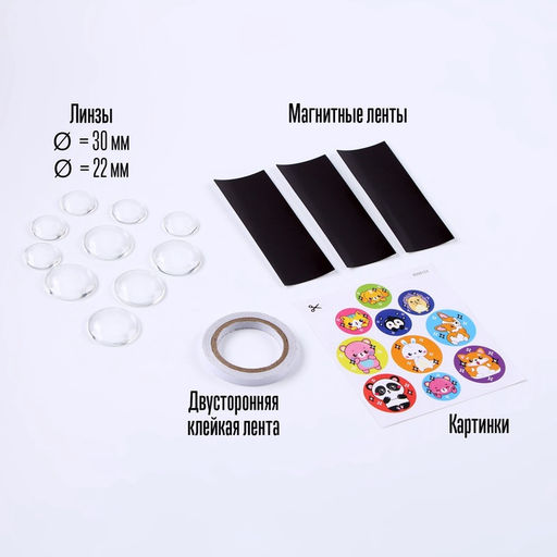 Магниты своими руками «Зверята», набор для творчества