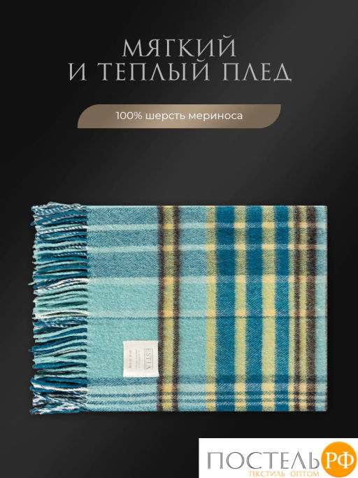 Плед Estia ФОРДЖА син-зел 100% шерсть , 350 гр/м2  фото 3