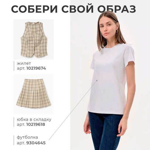 Юбка мини женская в складку MINAKU: Casual Collection, принт клетка бежевая, размер 44