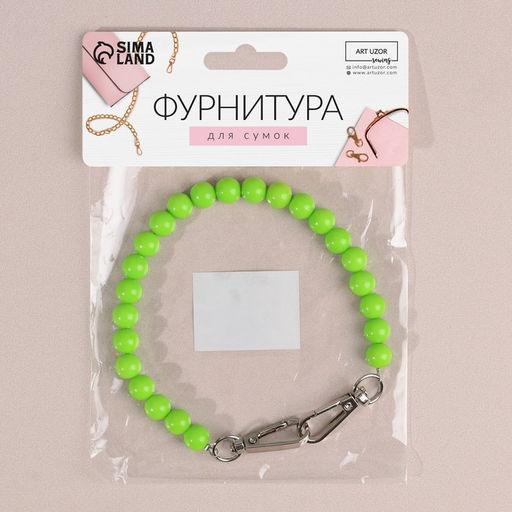 Ручка для сумки, бусы, d=10 мм, 30 см, зелёная