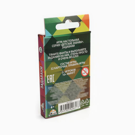Настольная игра для компании детей и взрослых, фанты Задаваки, 32 карточки - Simaland фото 4