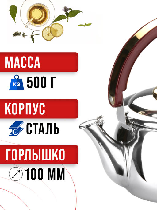 7781 Чайник заварочный 1,3л MB (х24) - Mayer&boch фото 7