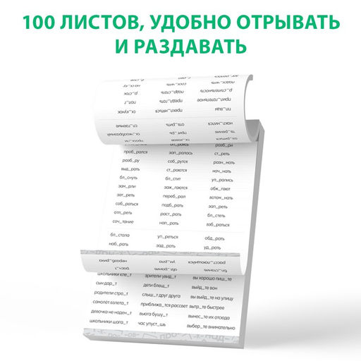 Обучающая книга Тренажёр по русскому языку 5-6 класс, 102 листа - Буква-ленд фото 4