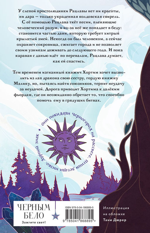 Год Змея