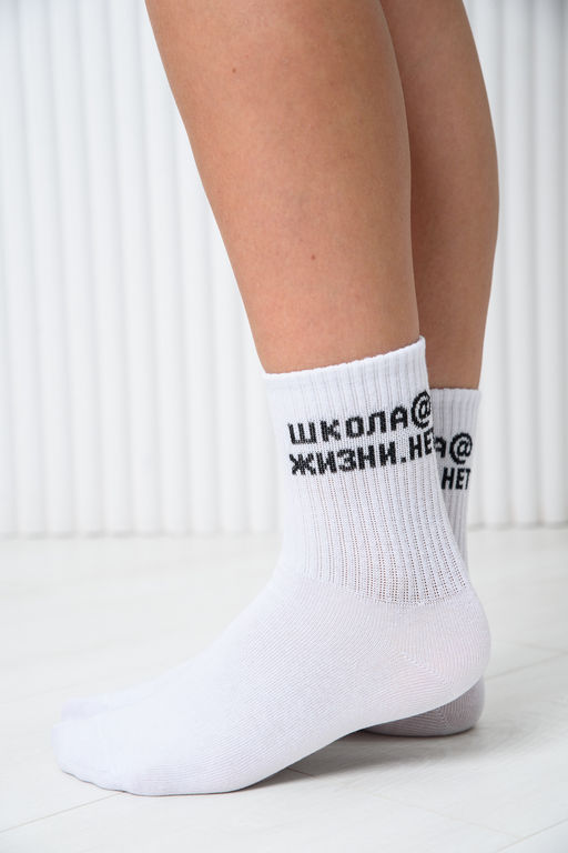 Носки детские Школа@ (набор 2 пары)