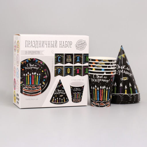 Набор бумажной посуды С днём рождения, мелом 6 тарелок , 1 гирлянда , 6 стаканов, 6 колпаков - Страна карнавалия фото 6