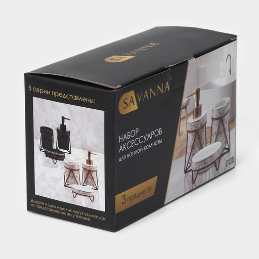 Аксессуары для ванной SAVANNA Геометрика, 3 предмета, мыльница, дозатор для мыла 290 мл, стакан, белые  фото 11