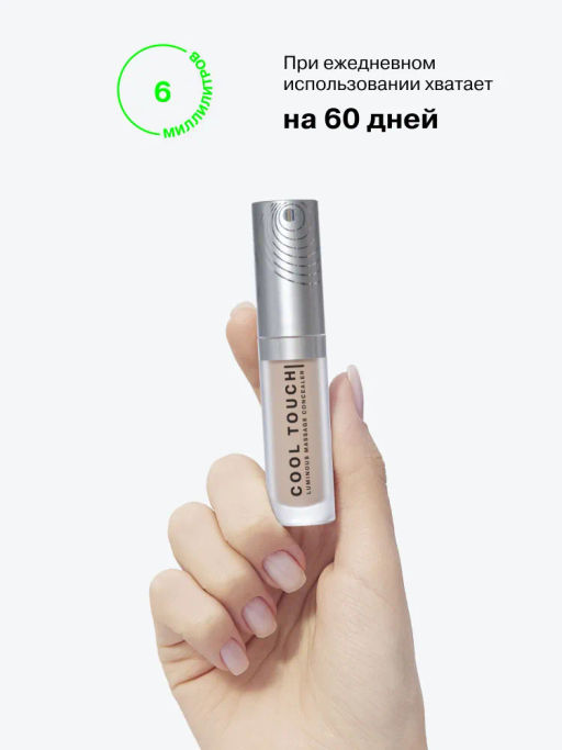 Консилер Influence Beauty Cool Touch массажный светоотражающий темно-бежевый 4 г  фото 5
