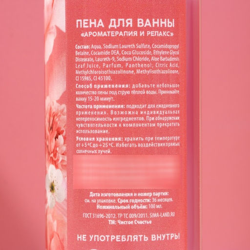 Подарочный набор 8 Марта!: гель для душа и пена для ванны, 2?100 мл, Чистое счастье фото 9