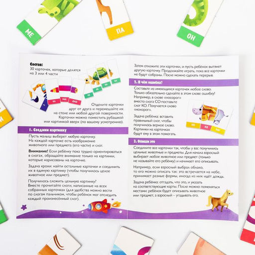 Настольная игра Smart-пазлы. Читаем по слогам, 30 карточек, 4+ - Лас Играс фото 4