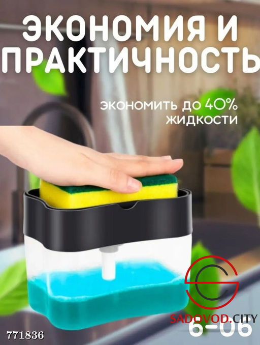 Диспенсер для моющих средств