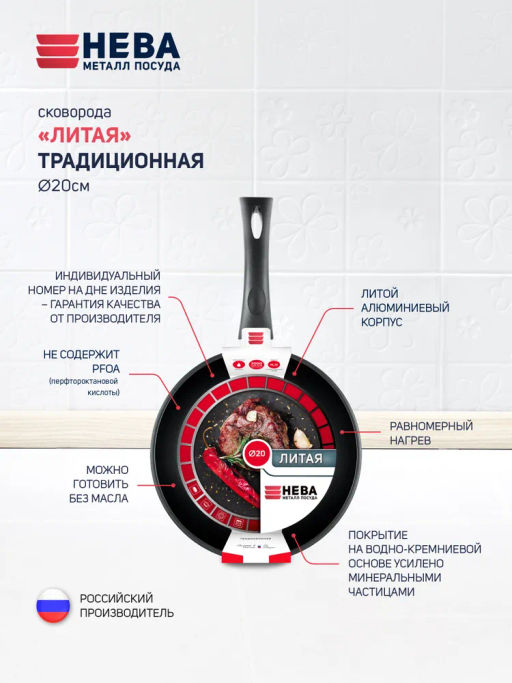 Сковорода Традиционная литая несъемная ручкаучка, 20 см - Нева металл посуда фото 4