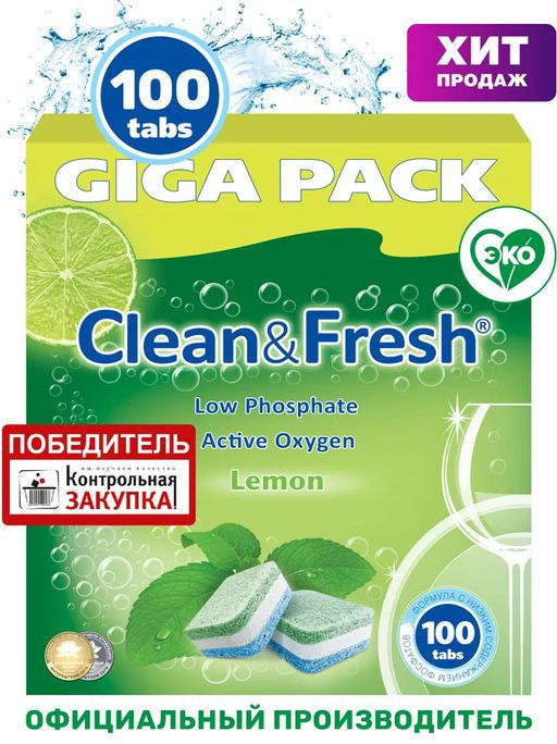 Набор 1 - таблетки для ППМ 100 шт + очиститель для ППМ Лимонное дерево - Clean fresh фото 2