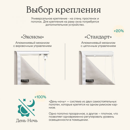 Римская штора "Хинди"