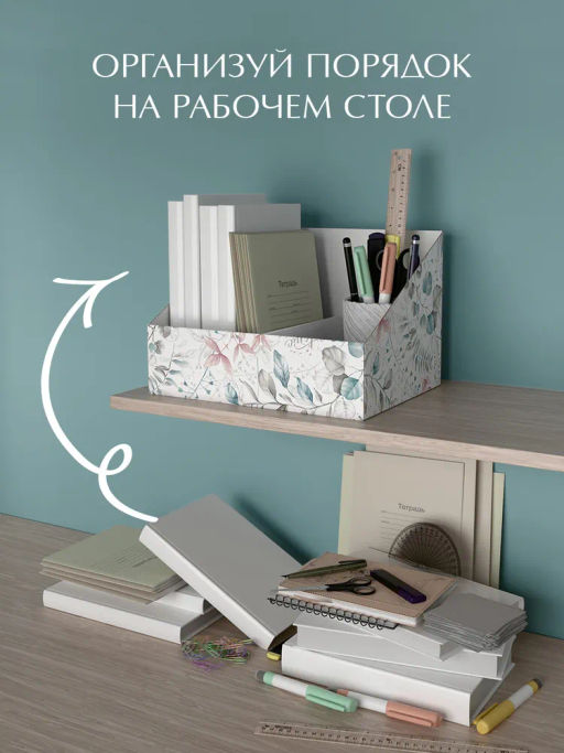 VAL BT-VP-300 Лоток - органайзер для бумаг, 30*23*20 см., набор 2 шт., BOTANIC, шт