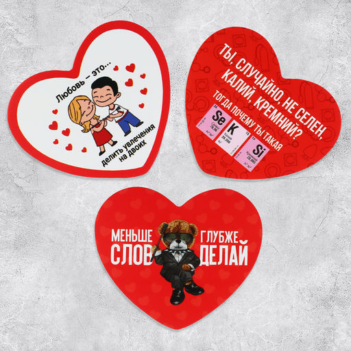 Цена за 20 шт. Открытки-валентинки МИКС Для взрослых, 7?6 см