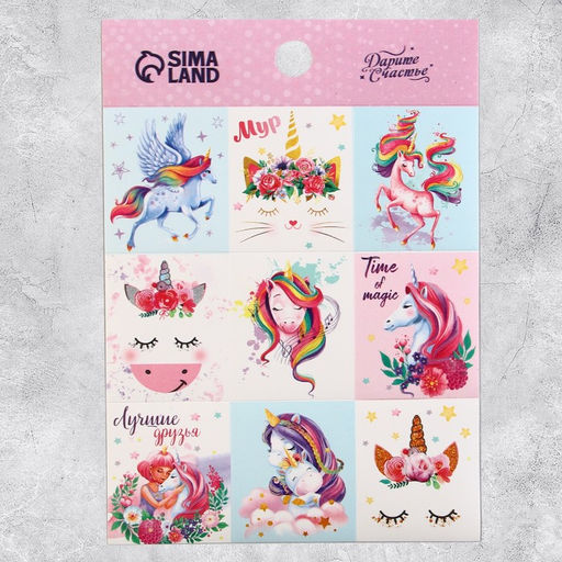 Наклейки детские бумажные, «Волшебный мир единорогов», 11 х 15.5 см, 5 листов