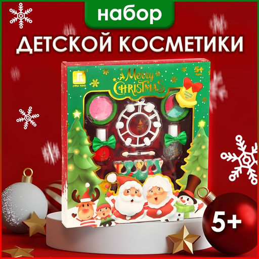 Новогодний подарочный набор косметики для девочек Волшебные моменты
