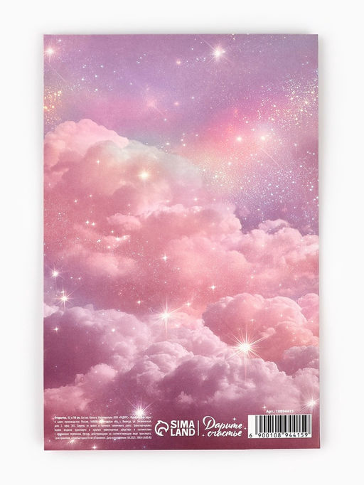 Цена за 10 шт. Открытка «Тебе», тиснение, космос, 12×18 см