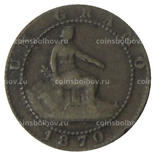1 сентимо 1870 года Испания