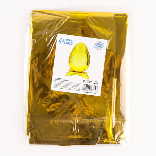 Шар фольгированный 30 Яйцо пасхальное, на подставке, золото - Страна карнавалия фото 2