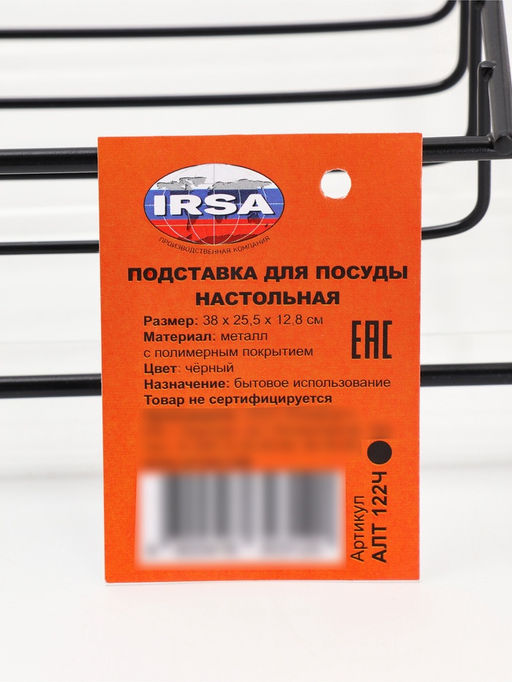 Сушилка для тарелок и кружек с поддоном 39*25*12 см, цвет черный