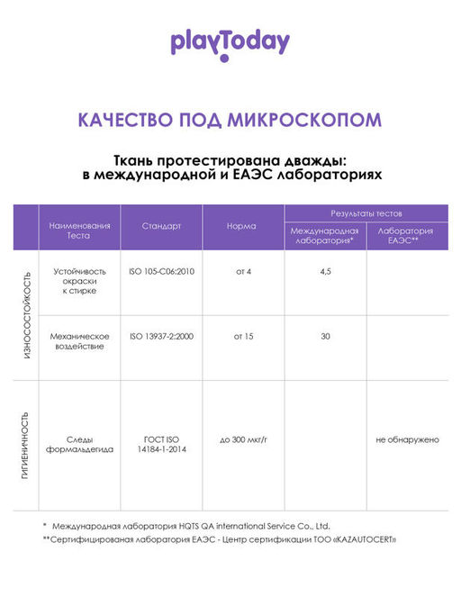 PlayToday / Юбка текстильная для девочек  фото 14