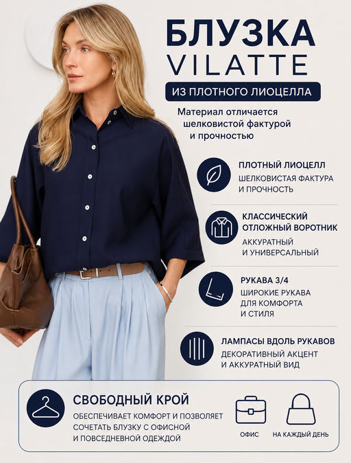Товар дня