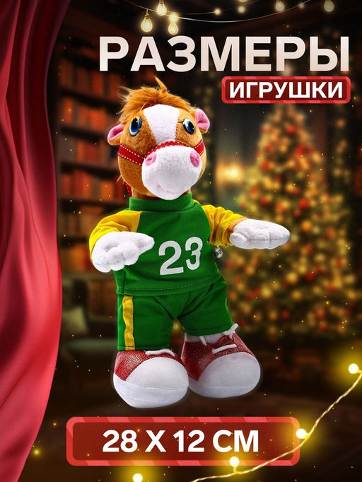 Сладкий новогодний подарок Тимошка, конфеты + игрушка, 500 г - Simaland фото 2