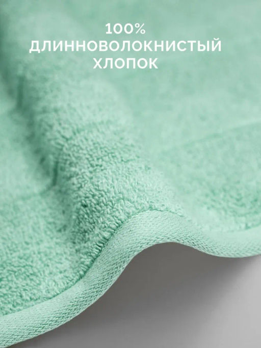 Полотенце банное XL 90х150 Авеню мятное (100% хлопок) - Ecotex фото 2