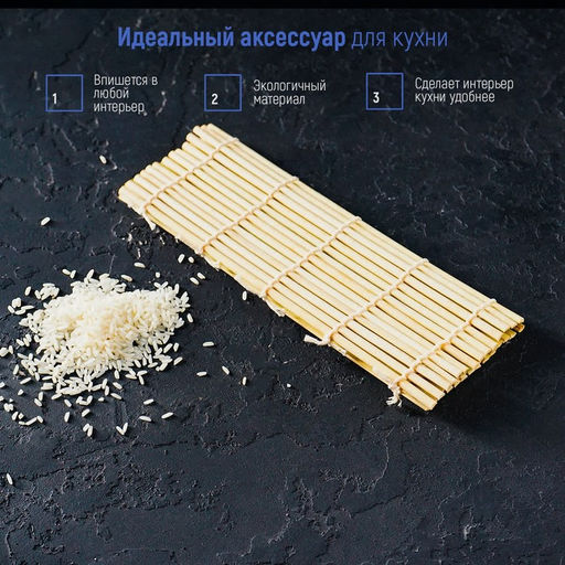 Циновка макису Доляна Профи, 2424 см  фото 6