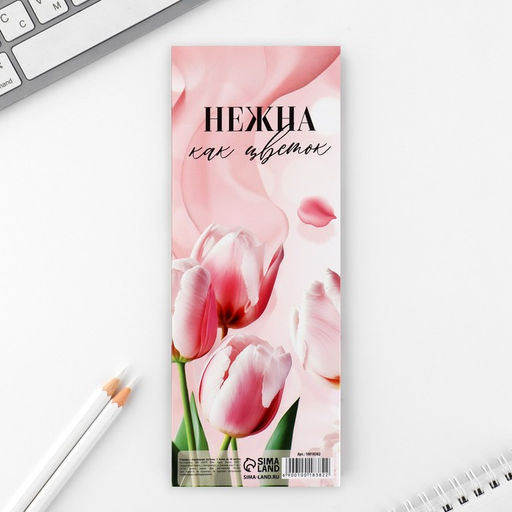 Цена за 3 шт. Блоки бумаги с отрывными листами, 30 л в открытке Самой лучшей.8 марта