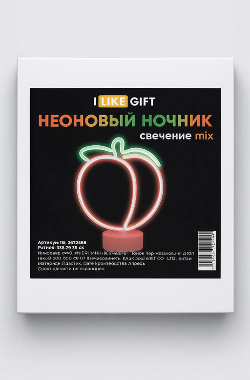 Неоновый LED ночник настольный "Plump peach", свечение mix (24*20,5 см)
